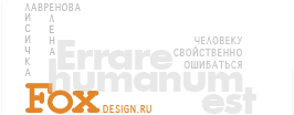   
  = 
portfolio foxdesign.ru